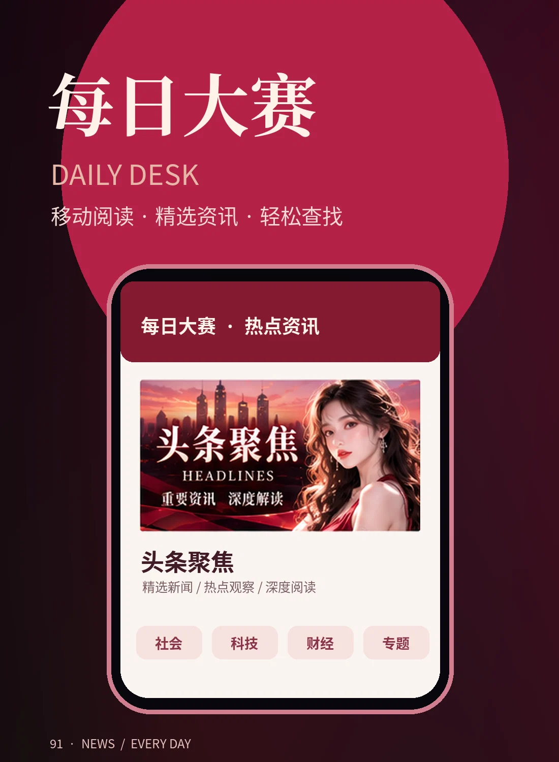 手机网页阅读